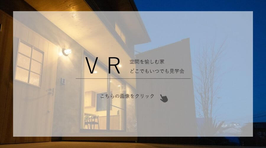 VRで見る